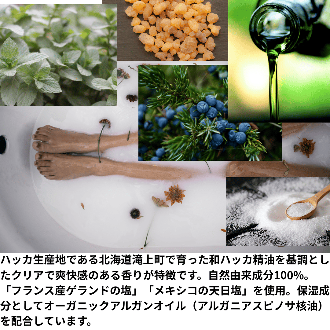 北海道滝上町ハッカ油バスソルト | ANQU