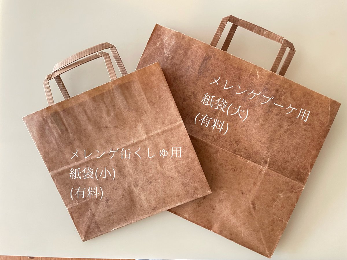 秋冬のメレンゲ缶 くしゅ | パイピングアトリエMammy