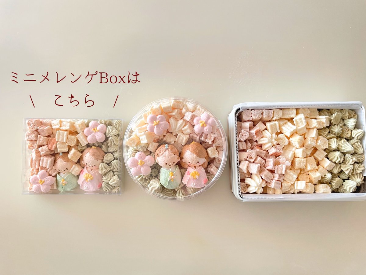 ミニメレンゲBox | パイピングアトリエMammy