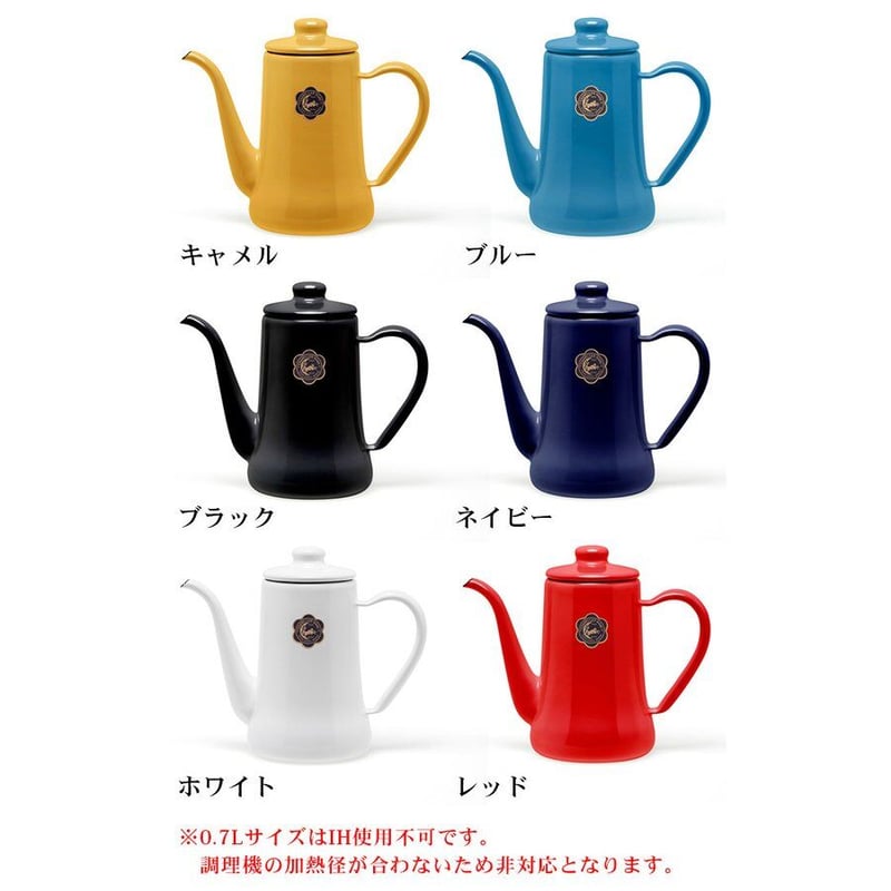 月兎印 スリムポット 0.7L ホワイト レッド ブラック ネイビー