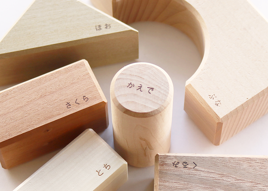オークヴィレッジ】寄木の積木 木箱入り | モノスマイレンセレクト