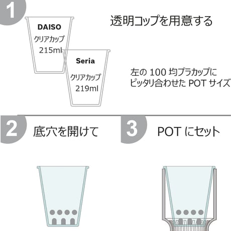 HATSU-NE
