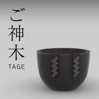 ご神木タグ：ブラック色