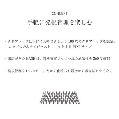 HATSU-NE