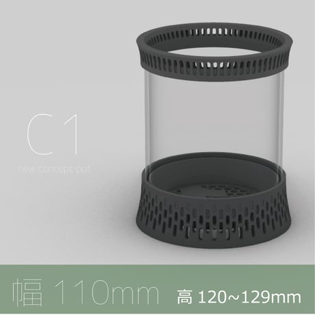 C1 幅110mm(内寸幅93mm)   高さ65~125mm