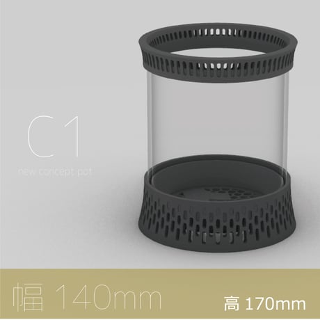 C1 幅140mm(内寸幅114mm) 高さ110~170mm