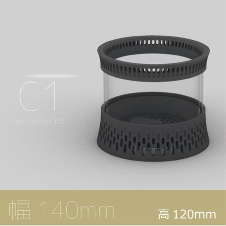 C1 幅140mm(内寸幅114mm) 高さ110~170mm
