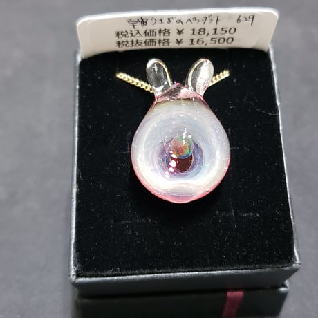 宇宙うさぎのペンダント‐629