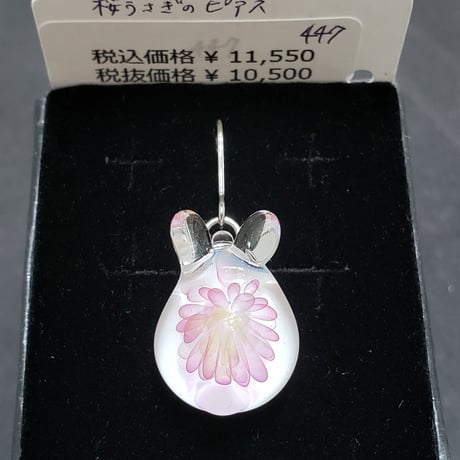 【春限定】桜うさぎのピアス(イヤリング、ペンダント変更可)-447