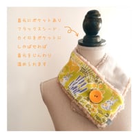 「のはらのうさぎ」ホットマフラー