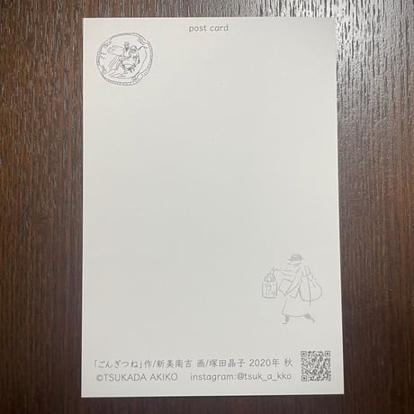 塚田晶子 ポストカードセット