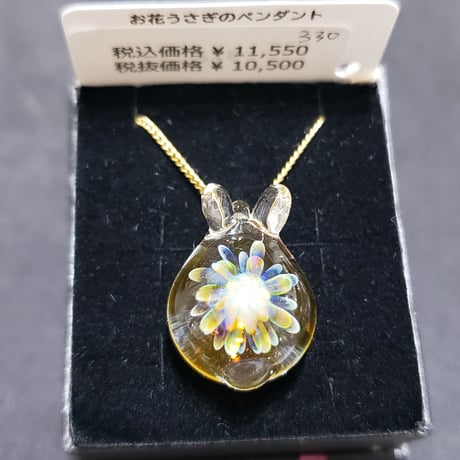お花うさぎのペンダント‐330