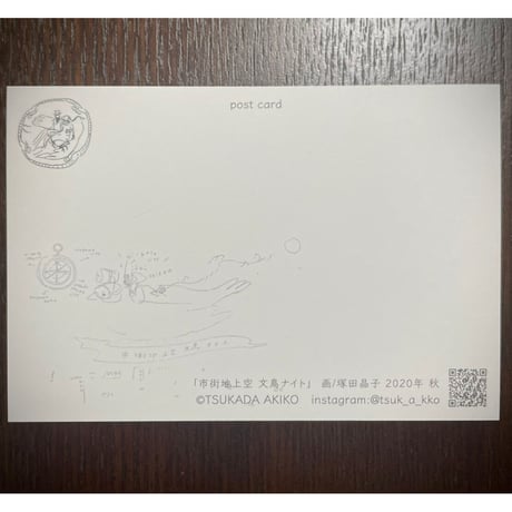 塚田晶子 ポストカードセット