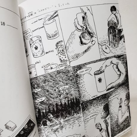 塚田晶子作品集　幻燈コールランプ〈南天の蠍の号〉