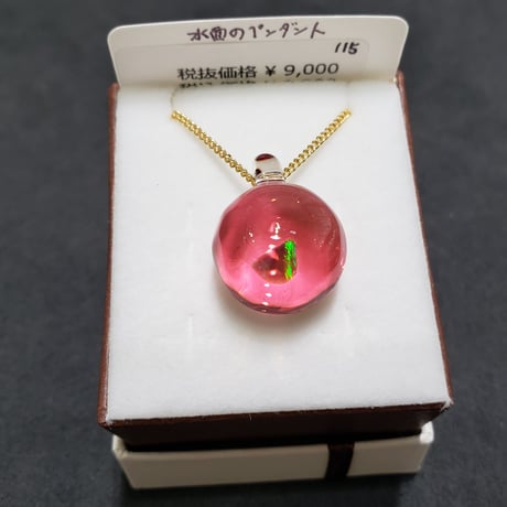 水面のペンダント-115