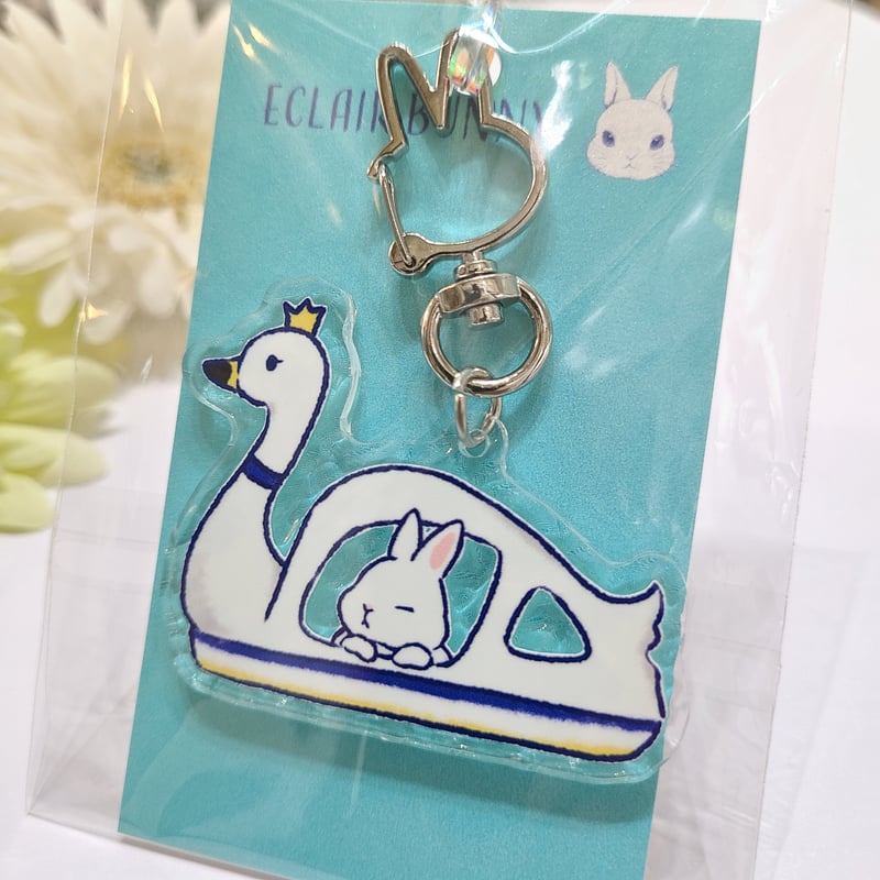 スワンボート】アクリルキーホルダー | rabbica ONLINE STORE
