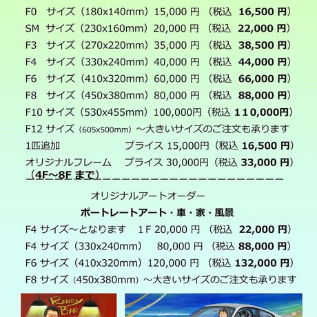 アートモガダムオーダーメイド絵画の受付フォーム