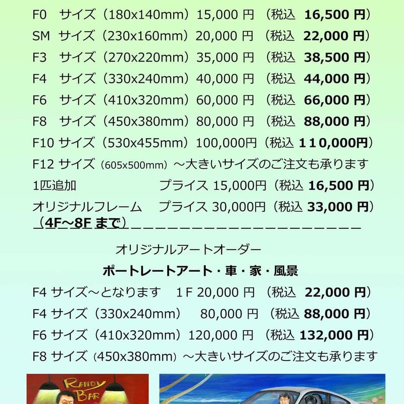 アートモガダムオーダーメイド絵画の受付フォーム | rabbica ONLINE STORE