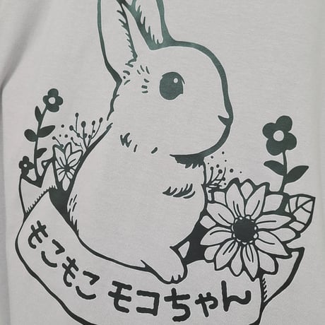 もこもこもこちゃんロゴTシャツ(男女兼用Lサイズ)