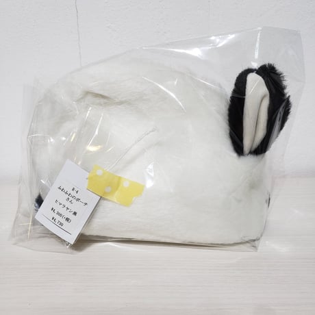 ふわふわのポーチさん ヒマラヤン黒