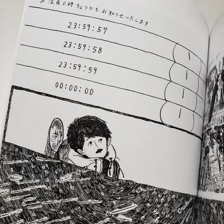 塚田晶子作品集　幻燈コールランプ〈南天の蠍の号〉