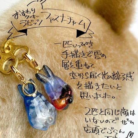 おすわりクッキーラビッツ 青空に日輪は輝き（ピアス/イヤリング）