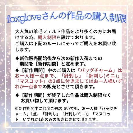 [羊毛針刺し(ミニ)]  ウサギと野葡萄