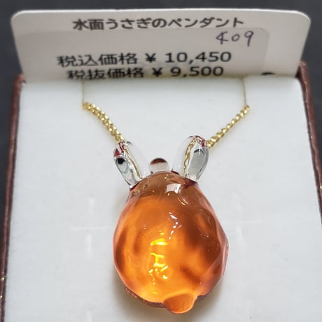 水面うさぎのペンダント-409
