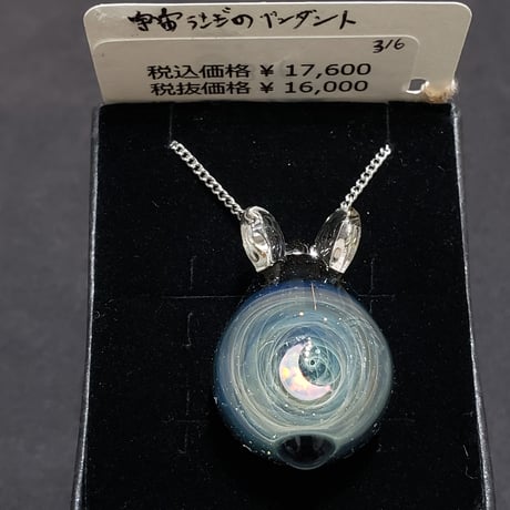 宇宙うさぎのペンダント‐316