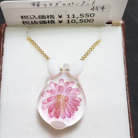 【春限定】桜うさぎのペンダント-454