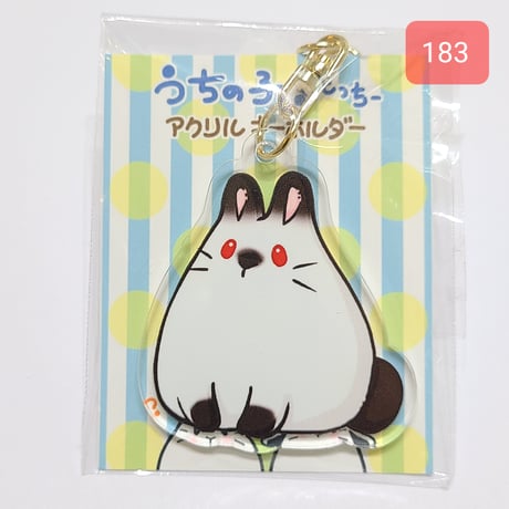 うちの子？もっちー【アクリルキーホルダー】