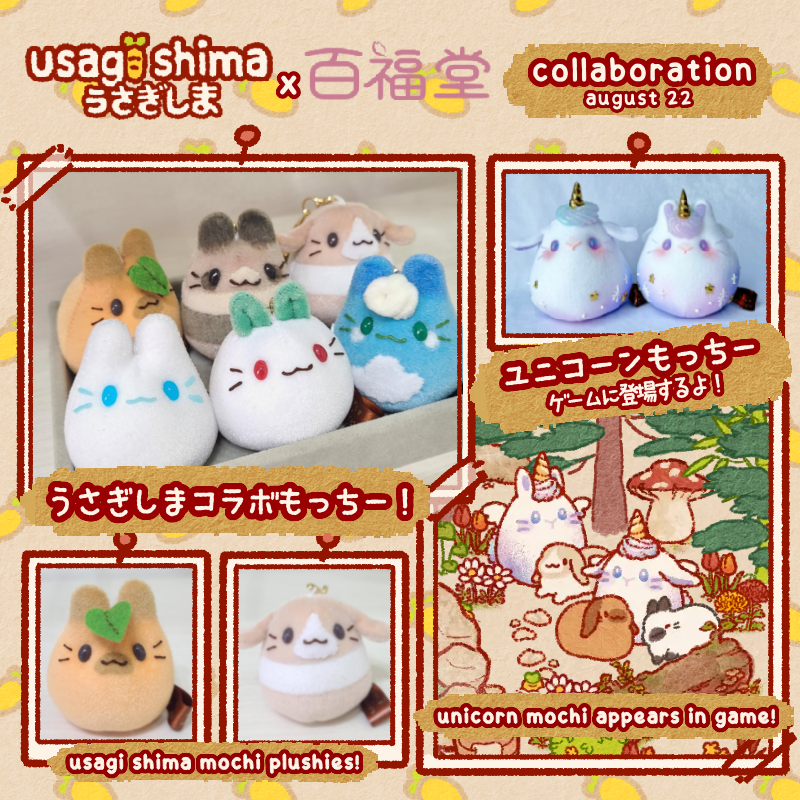 マニー　うさぎちゃん　コラージュ 9月新商品》ミラクルバニーズとぽてうさろっぴーがまぐち