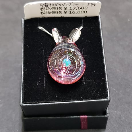 宇宙うさぎのペンダント‐579