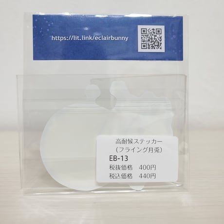 【フライング月兎】高耐候ステッカー