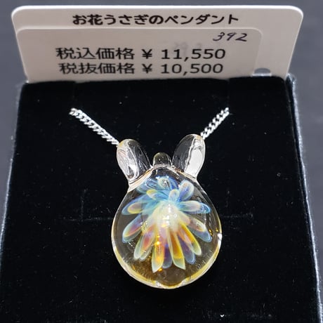 お花うさぎのペンダント-392