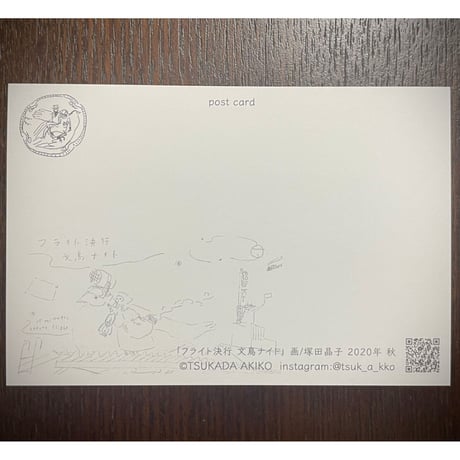塚田晶子 ポストカードセット