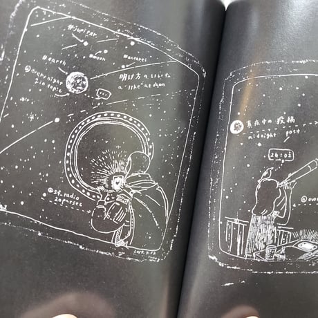 塚田晶子作品集　幻燈コールランプ〈南天の蠍の号〉