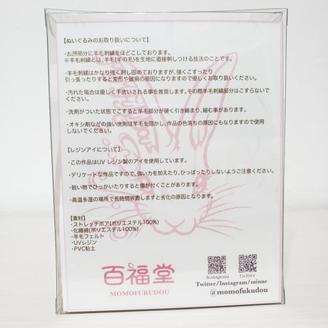 桜もっちー 041