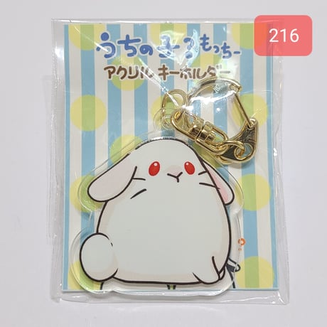 うちの子？もっちー【アクリルキーホルダー】