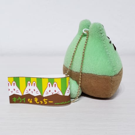 キウイなもっちー