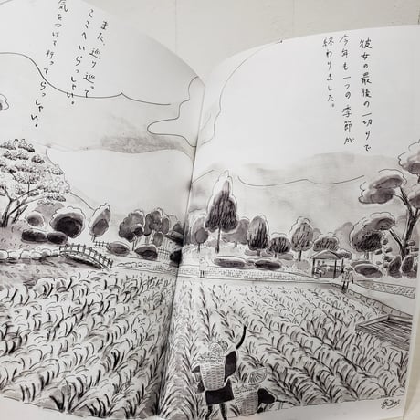 塚田晶子作品集　幻燈コールランプ〈南天の蠍の号〉