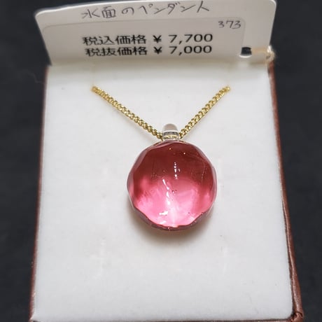 水面のペンダント-373