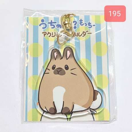 うちの子？もっちー【アクリルキーホルダー】