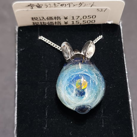 宇宙うさぎのペンダント‐321