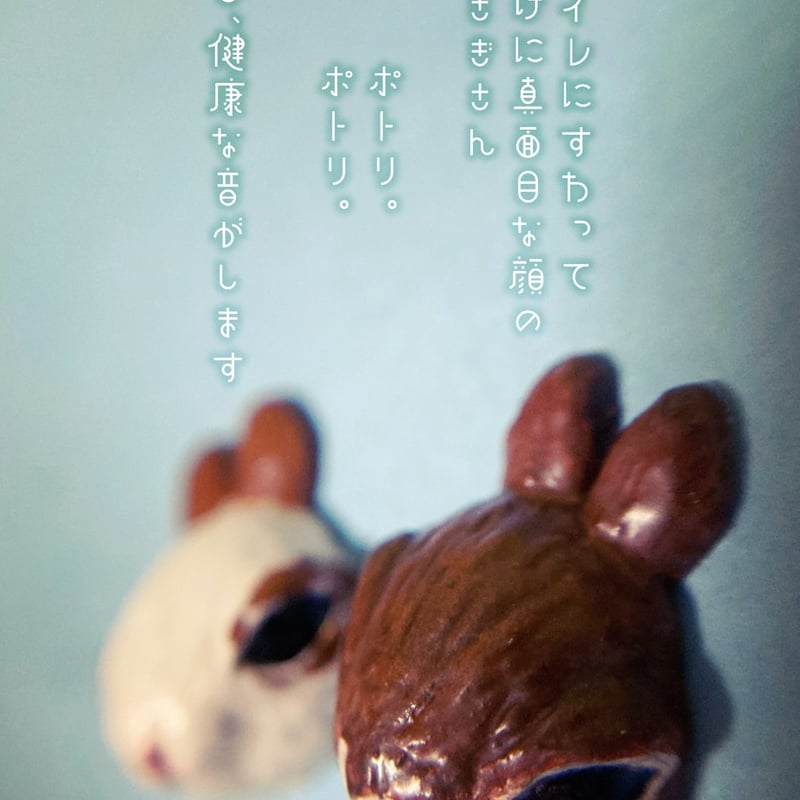 ○ふんばりうさぎ○ピアス 【立ち耳・タンズブラック】 | rabbica