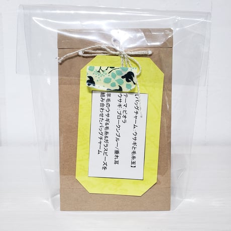 [バッグチャーム] ウサギと毛糸玉 (ビオラ)