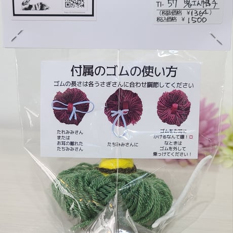 節分の鬼さん帽子