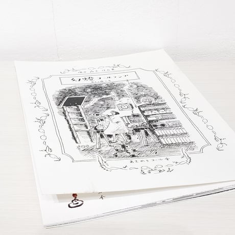 塚田晶子作品集　幻燈コールランプ〈南天の蠍の号〉