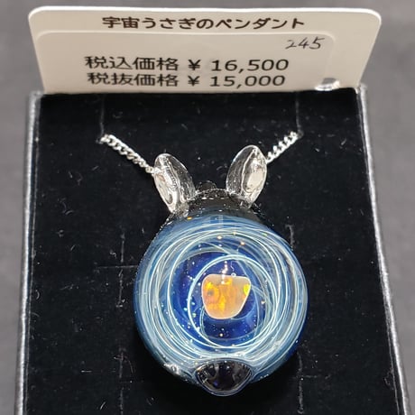 宇宙うさぎのペンダント‐245
