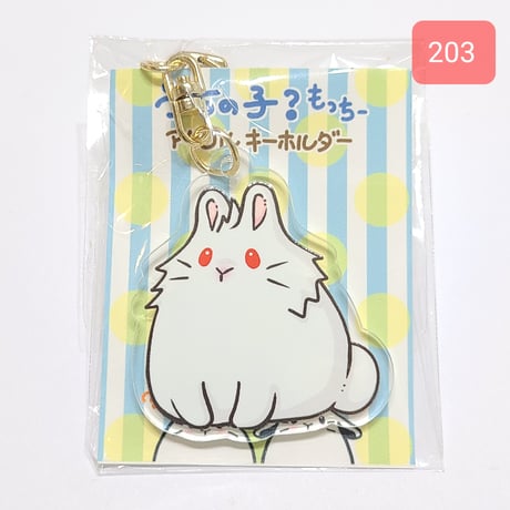 うちの子？もっちー【アクリルキーホルダー】